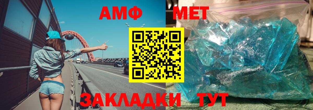 Amphetamine Premium Полевской