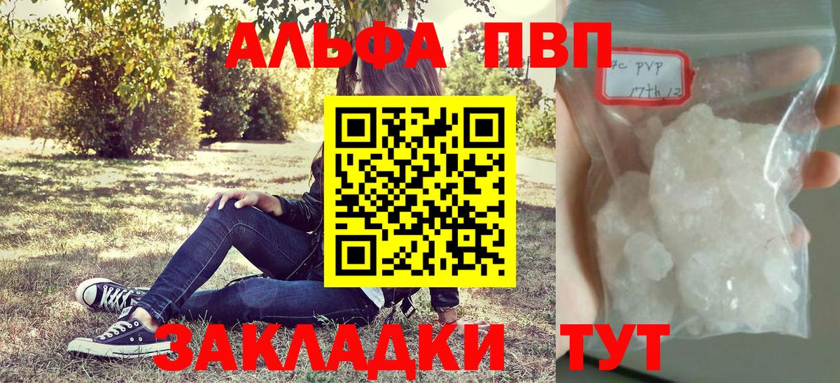 Полевской  Alfa_PVP СК КРИС  Вход с VPN 