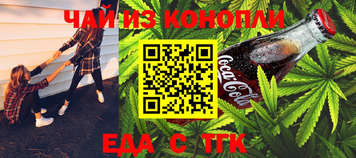 Полевской  Еда ТГК конопля  Вход с VPN 