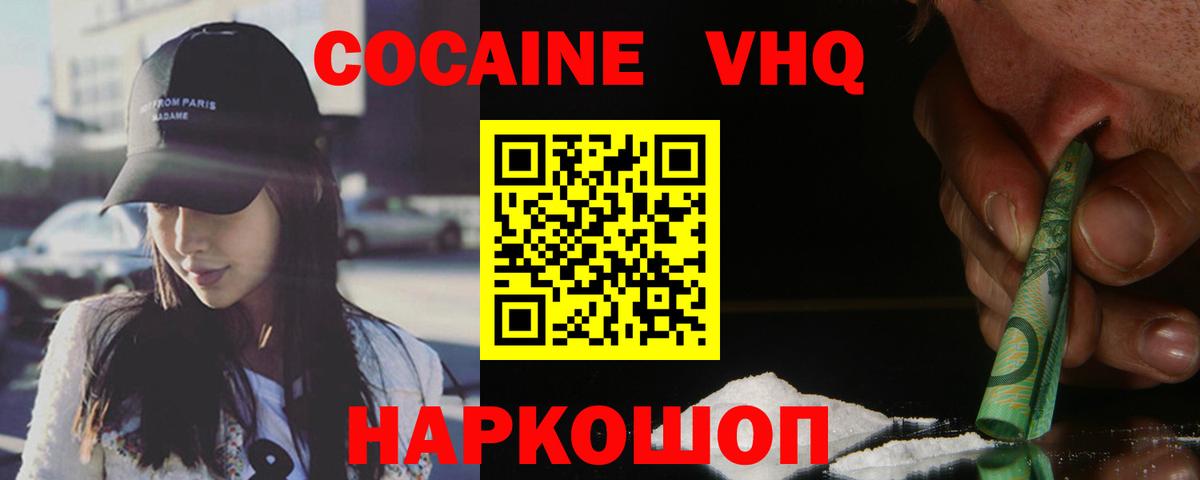 Кокаин Fish Scale Полевской