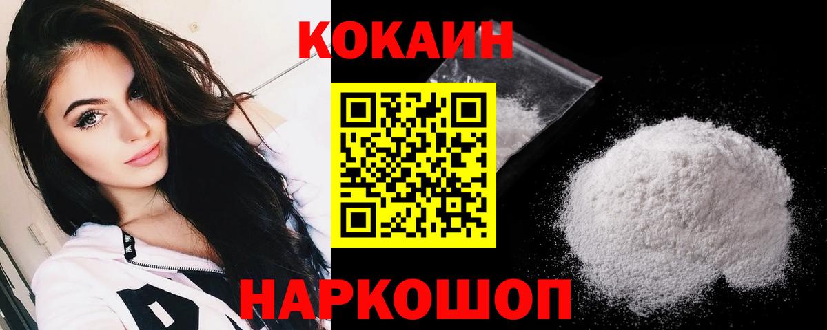 Полевской  КОКАИН Перу  Вход с VPN  COCAIN FishScale 