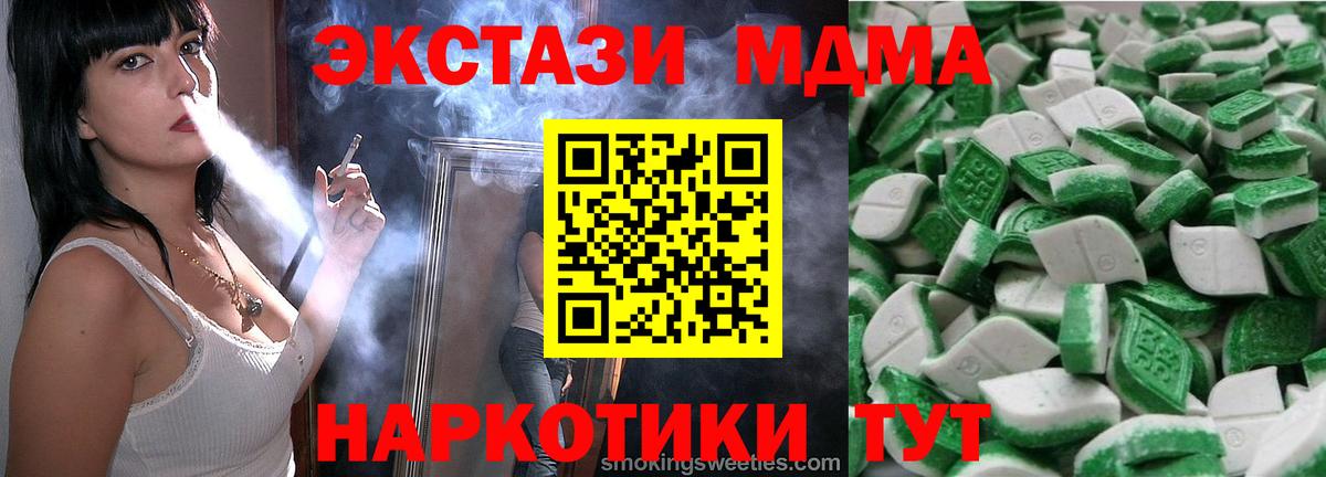 Ecstasy mix Полевской