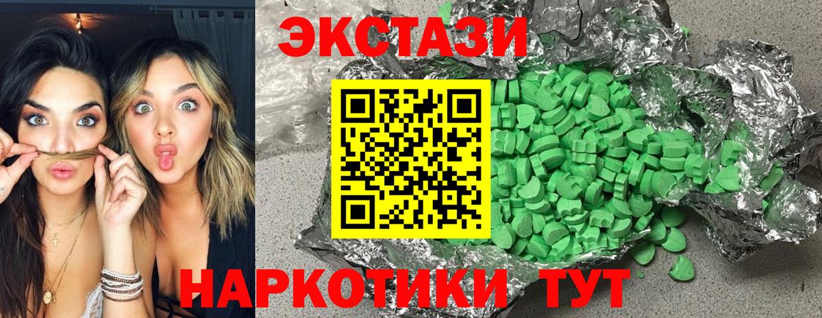 Полевской  ЭКСТАЗИ 280 MDMA  Вход с VPN 