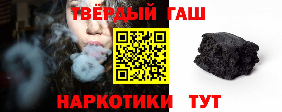 Гашиш Premium Полевской