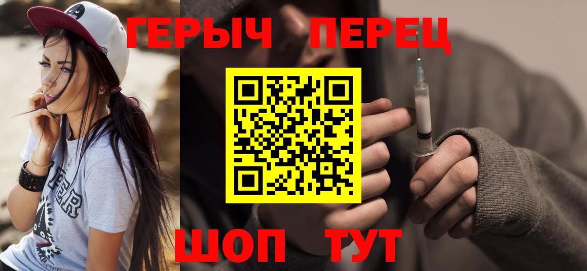 Героин герыч Полевской