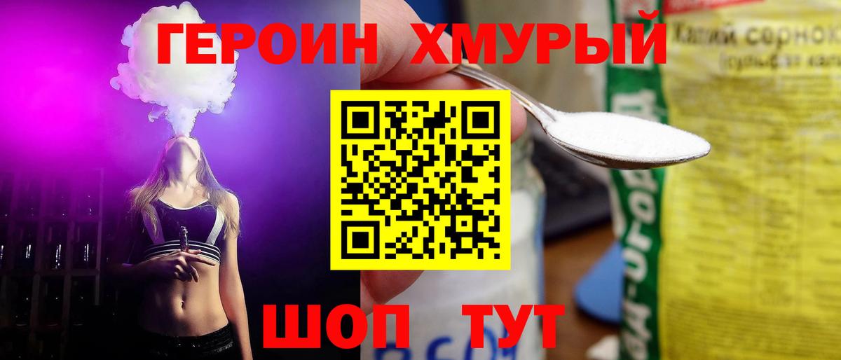 Героин герыч  Вход с VPN  Полевской 