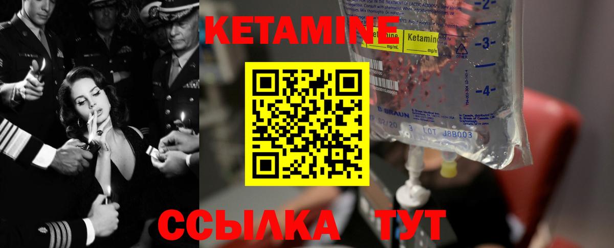 КЕТАМИН VHQ  Вход с VPN  Полевской  КЕТАМИН ketamine 
