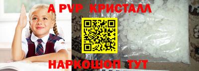 мяу мяу кристалл Партизанск