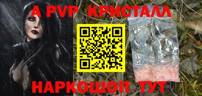 мяу мяу кристалл Партизанск