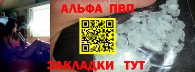 мяу мяу кристалл Партизанск