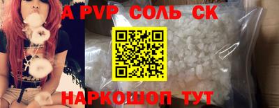 мяу мяу кристалл Партизанск