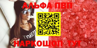 мяу мяу кристалл Партизанск