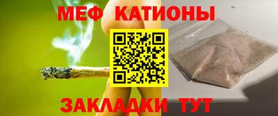 мяу мяу кристалл Партизанск
