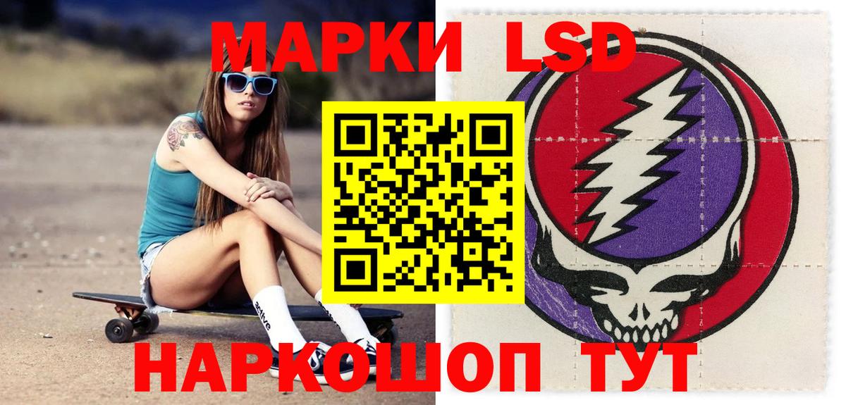 Полевской  LSD-25 экстази  ЛСД экстази кислота  Вход с VPN  ЛСД экстази кислота 