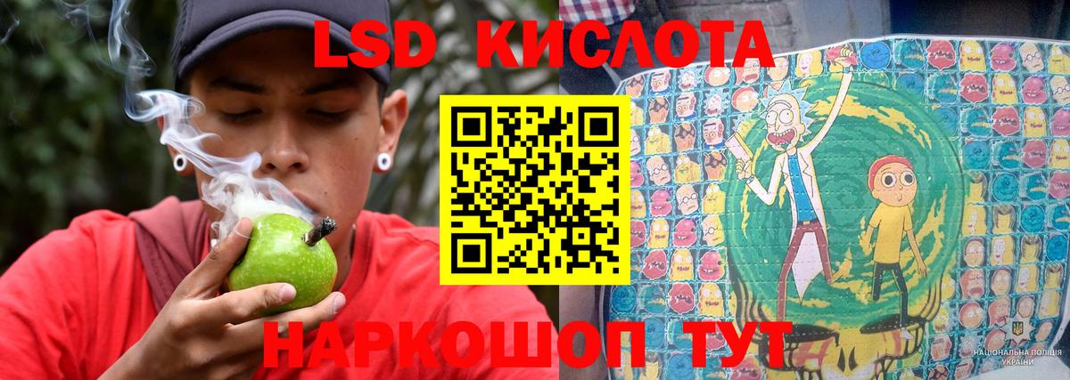 ЛСД экстази кислота Полевской