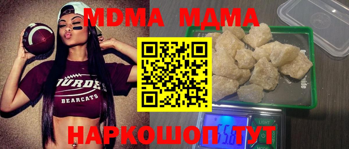 Полевской  MDMA VHQ  Вход с VPN  МДМА  MDMA Molly 
