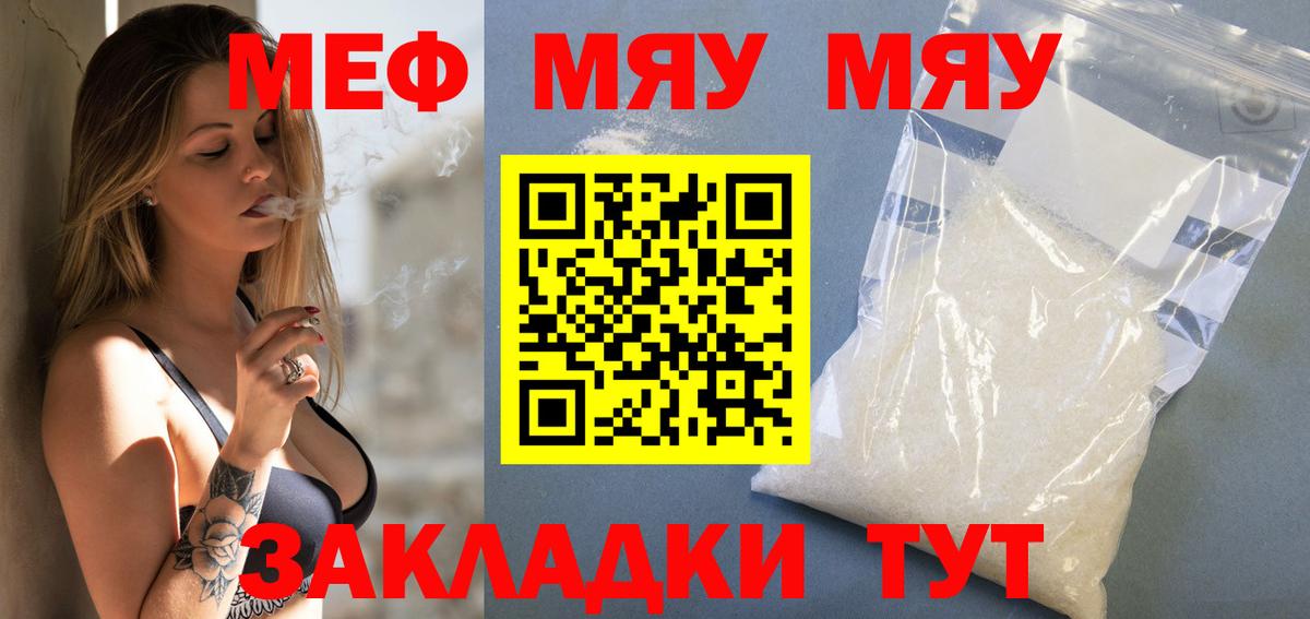 Мефедрон мука  Меф  Мефедрон mephedrone  Полевской  Вход с VPN  Мефедрон 