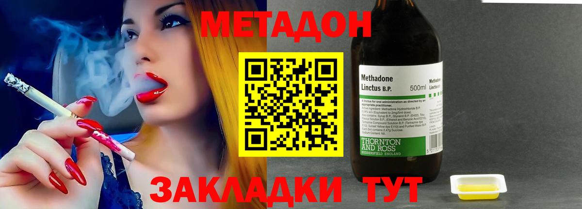 Полевской  МЕТАДОН methadone  Вход с VPN 