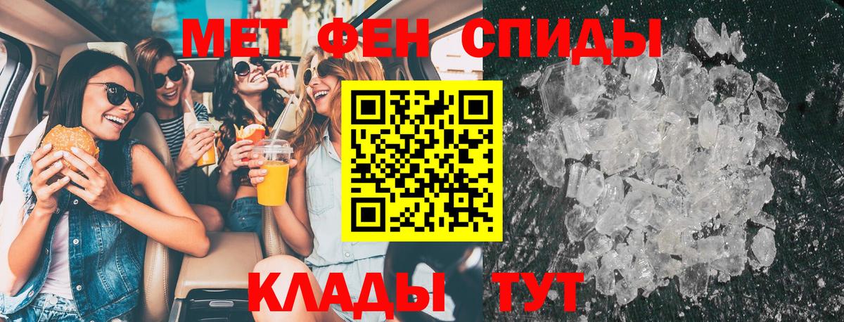 МЕТАМФЕТАМИН Декстрометамфетамин 99.9%  Вход с VPN  Полевской  МЕТАМФЕТАМИН Декстрометамфетамин 99.9% 
