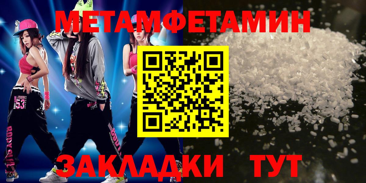 МЕТАМФЕТАМИН мет Полевской