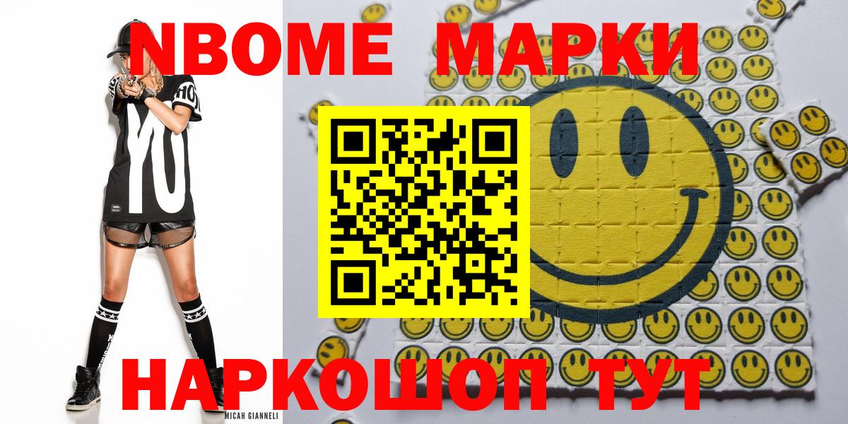 Наркотические марки 1,5мг Полевской