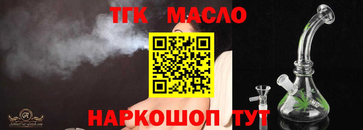 Полевской  Дистиллят ТГК вейп с тгк  ТГК Wax  Вход с VPN 